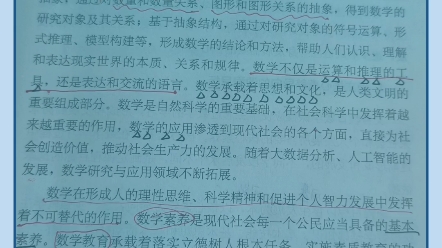 [图]数学课程标准