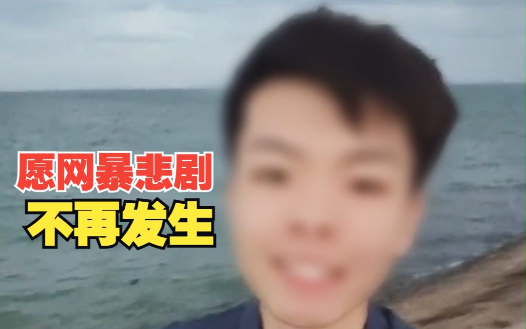 刘学州被网暴致死案开庭,家人:不为经济赔偿哔哩哔哩bilibili