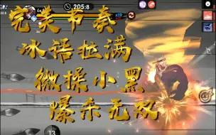 Download Video: 【370w输出机器】脏不死的同时输出拉满的小黑竟恐怖如斯 S16最后的疯狂！