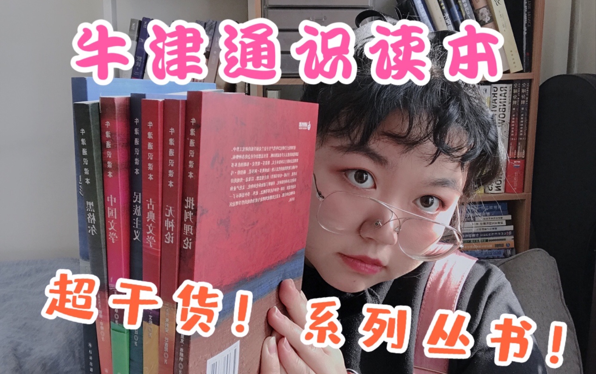 [图]【读书分享】最强反馈机制—《牛津通识读本》系列