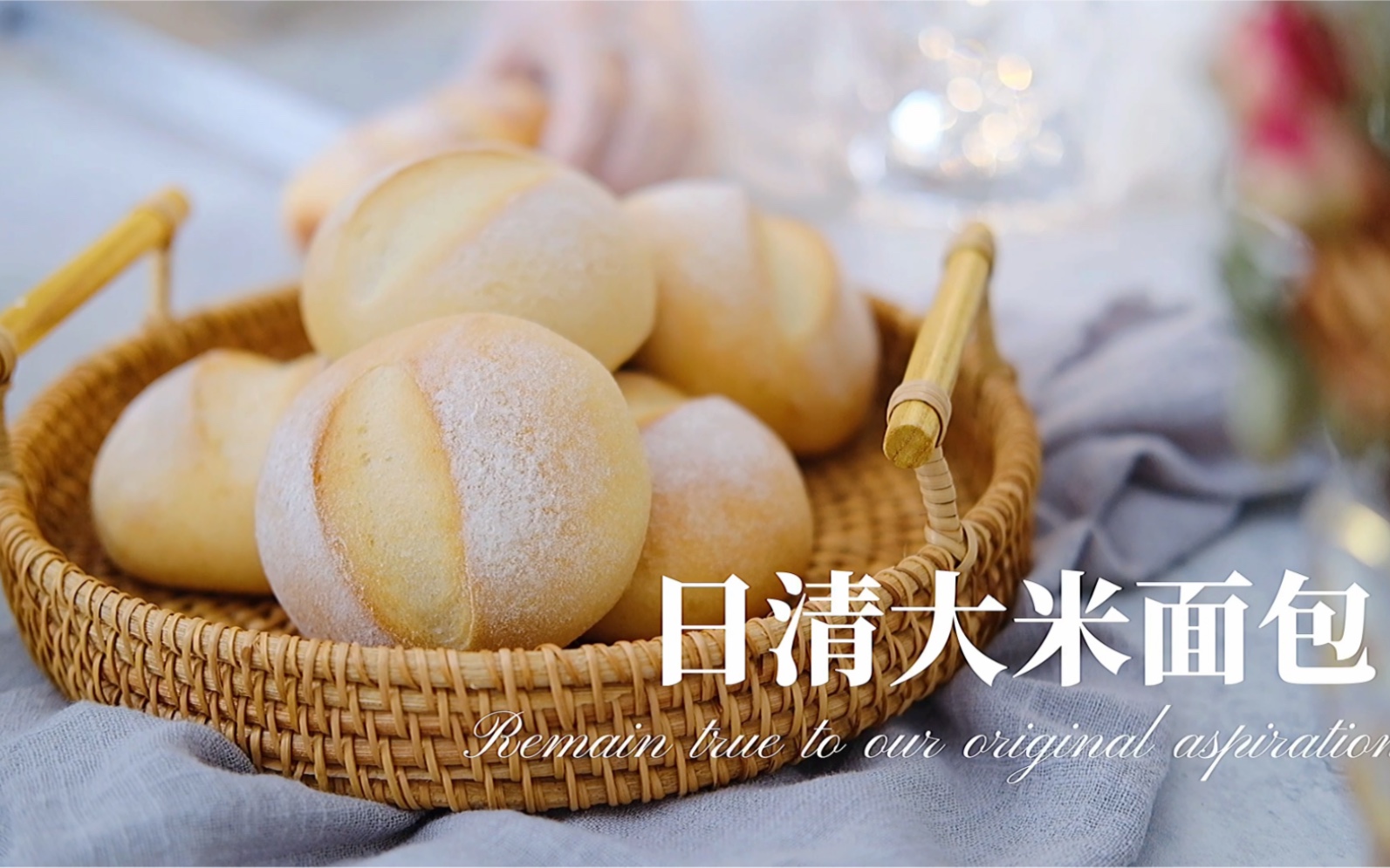 日清大米面包 预拌粉版