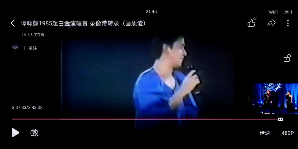 [图]谭咏麟1985年超白金演唱会幻影