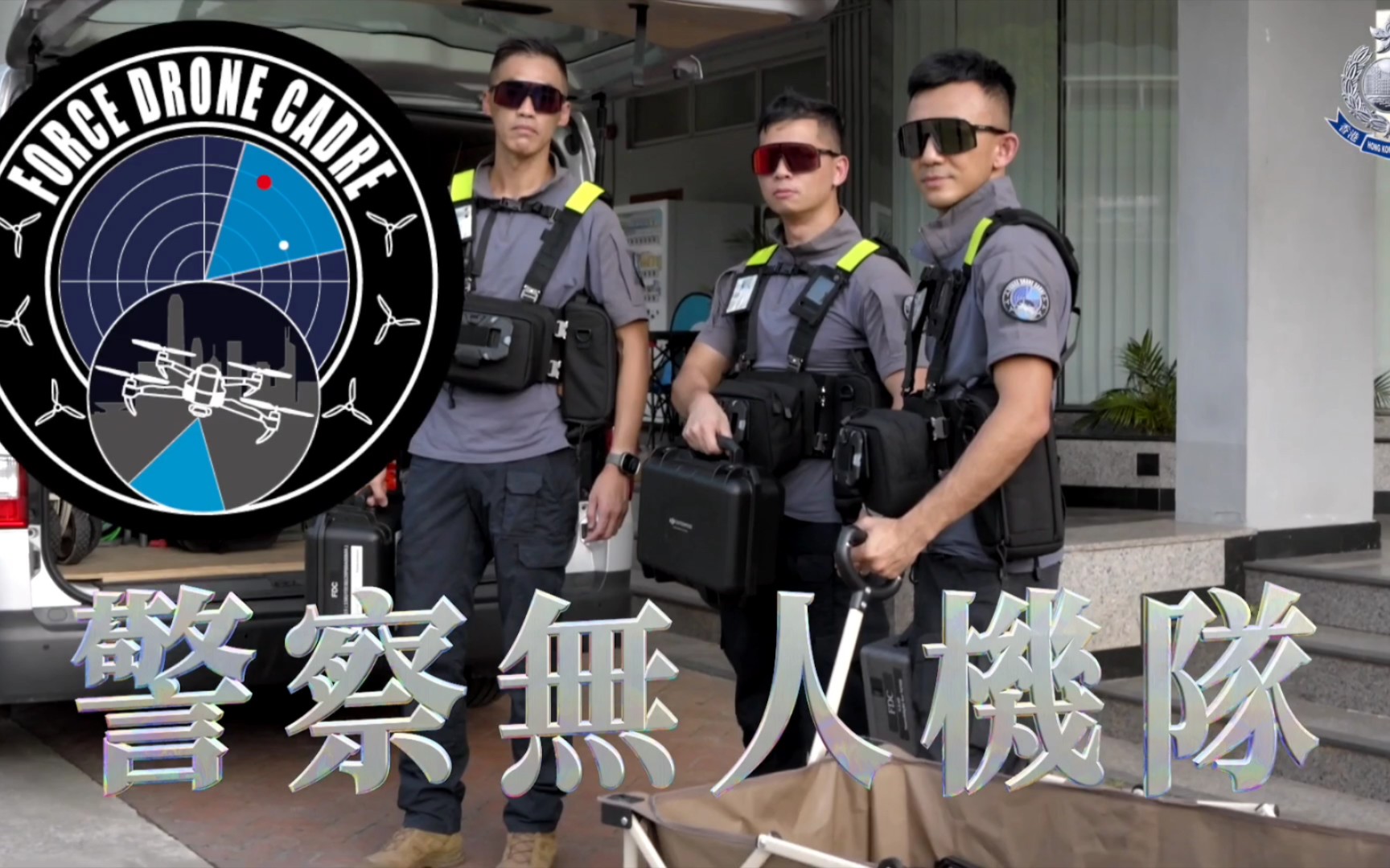 香港警察图片壁纸图片
