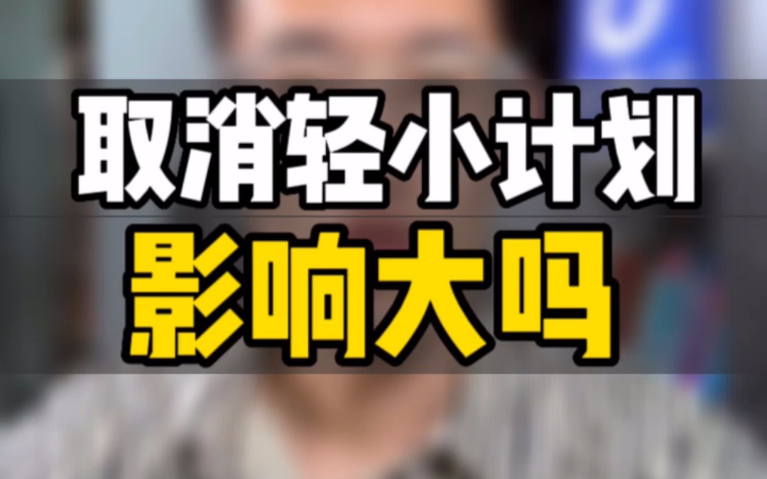 敏哥:亚马逊轻小计划正确解读,别再被误导了!低客单产品运营思路要转变!哔哩哔哩bilibili