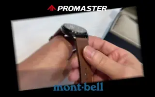 Mont Bell 搜索结果 哔哩哔哩 Bilibili