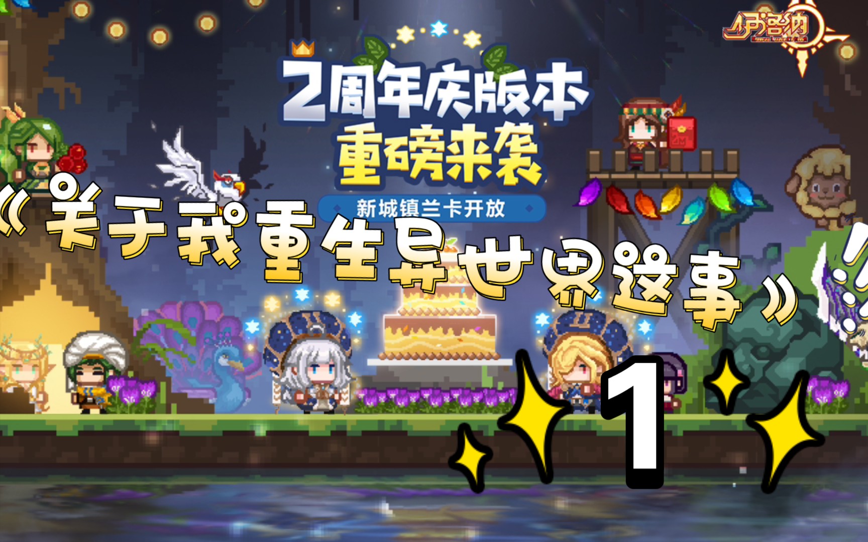 关于我重生异世界这事1酋长我们回家吧