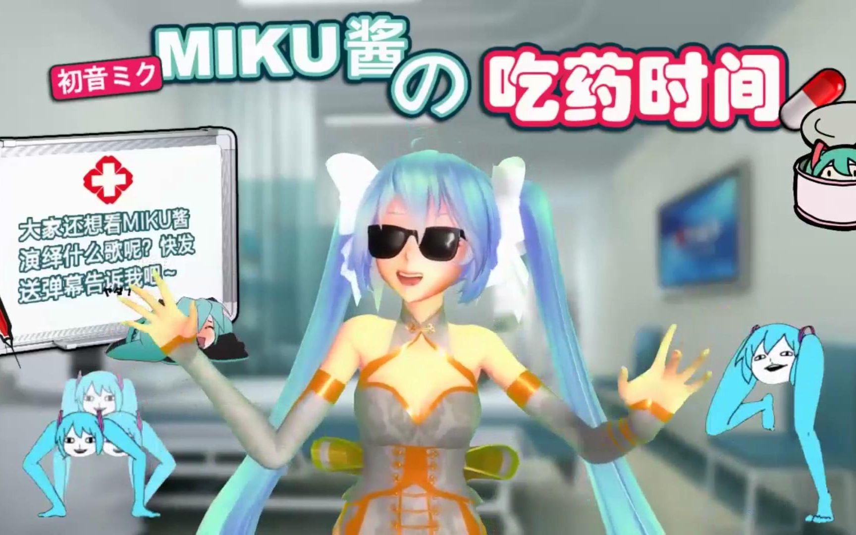 【初音ミク】你们见过这样的MIKU酱嘛?公主殿下去K歌哔哩哔哩bilibili