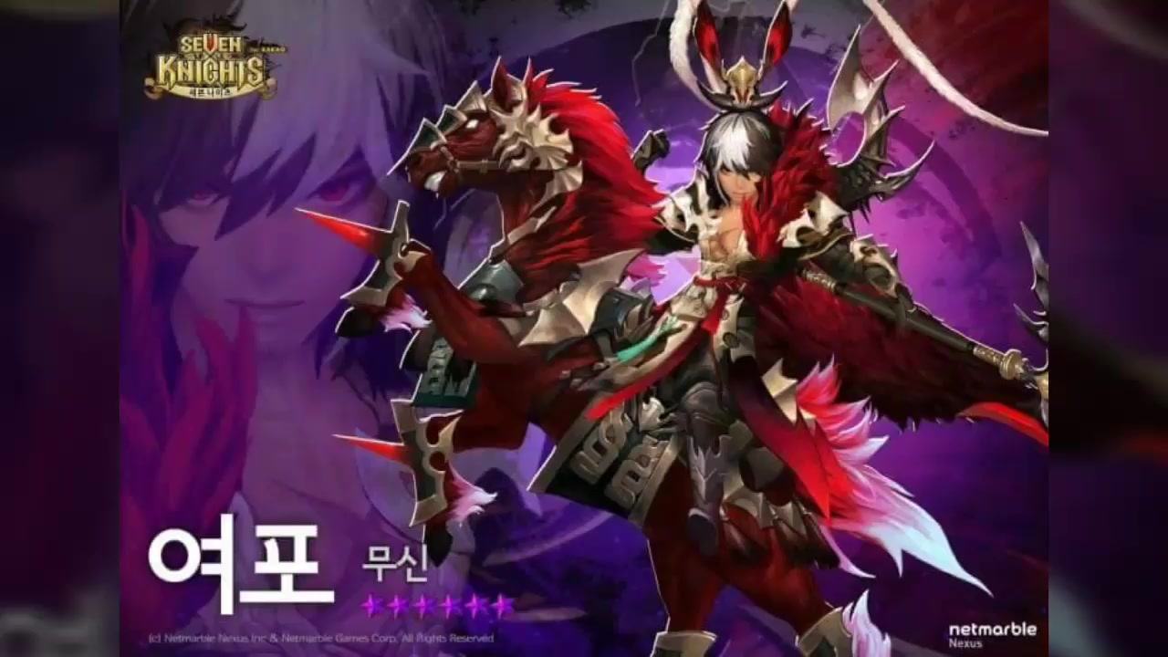 [图]Seven Knights 韓版-七騎士 四皇新覺醒 武神 呂布