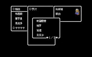 Video herunterladen: 【实况】勇者斗恶龙怪兽篇旅团之心 018 尊者智者【DQMCH】