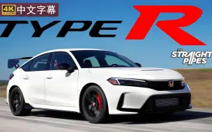 Descargar video: 【4K中字】新一代本田思域 Type-R FL5 全面了解 佩雷兹赛道带你试驾