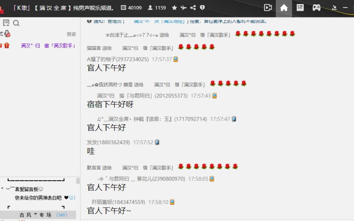 满汉全席】20230610_ 古风 白止 秦艾德 李星航 文致 禹泉 沈渊 灰白