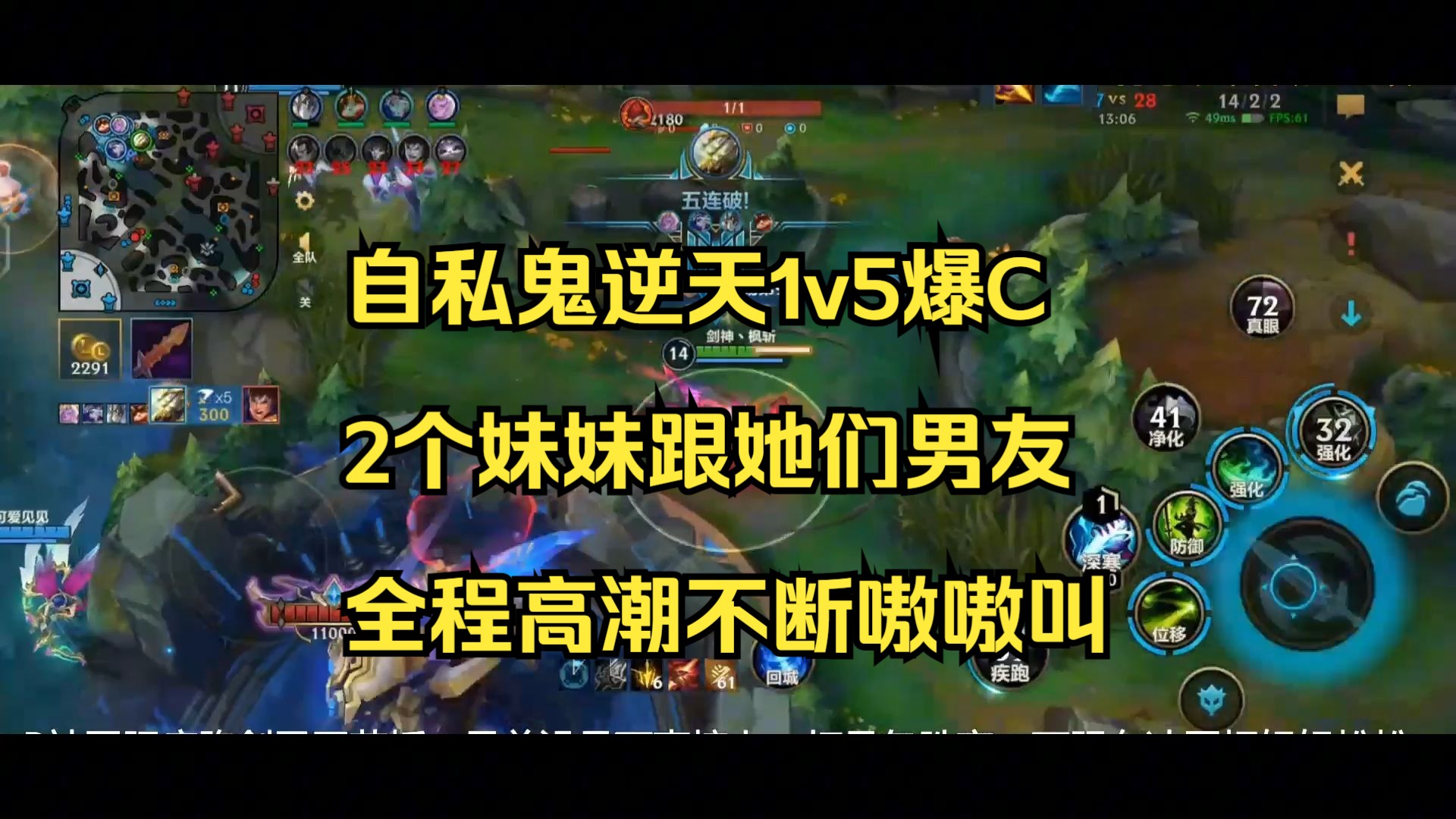 排位遇到2个情侣?只需一波操作让他们高潮英雄联盟手游哔哩哔哩bilibiliLOL手游