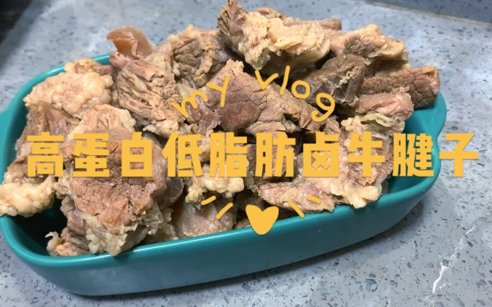 【减肥也要吃肉!】高蛋白低脂肪的牛腱子肉,简单粗暴炖煮也能收获快乐!厨房小白改善生活篇~哔哩哔哩bilibili