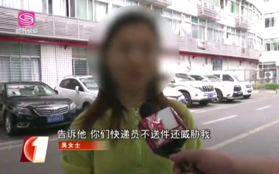 女子投诉快递员遭报复殴打:如果不是有法律能把你打死?哔哩哔哩bilibili