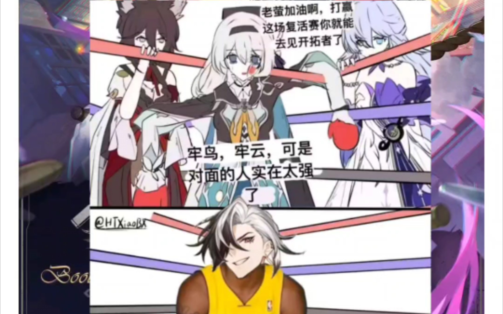 牢萤(阿萤),你2.3一定要打赢复活赛啊!