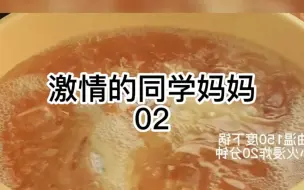 Download Video: 激情的同学妈妈