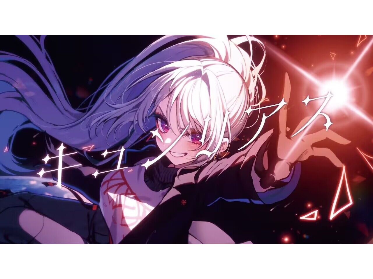 樋口枫 「キュンリアス」music video【tv动画「转生为第七王子,随心