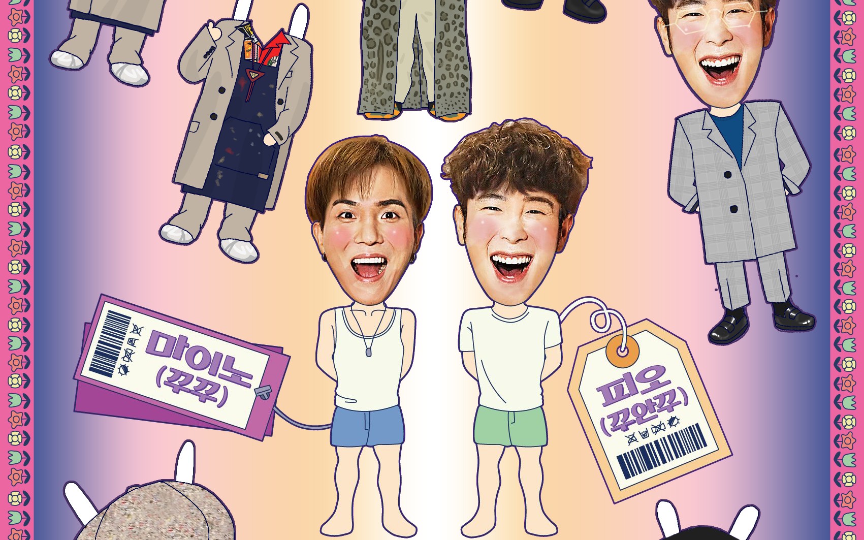 【麻浦靓仔】知名时尚节目因为嘉宾变得气61突61西(气氛突然新