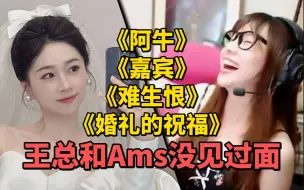 下载视频: Ams结婚王总点歌《难生恨》；；两人其实面都没见过