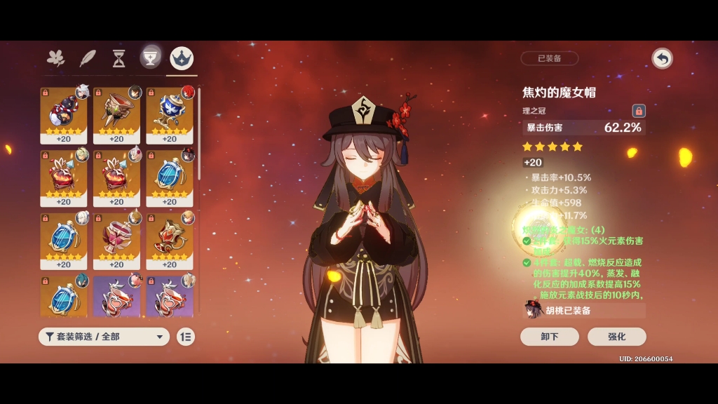 匣里灭辰胡桃面板,戳一下才9000-20000,唉