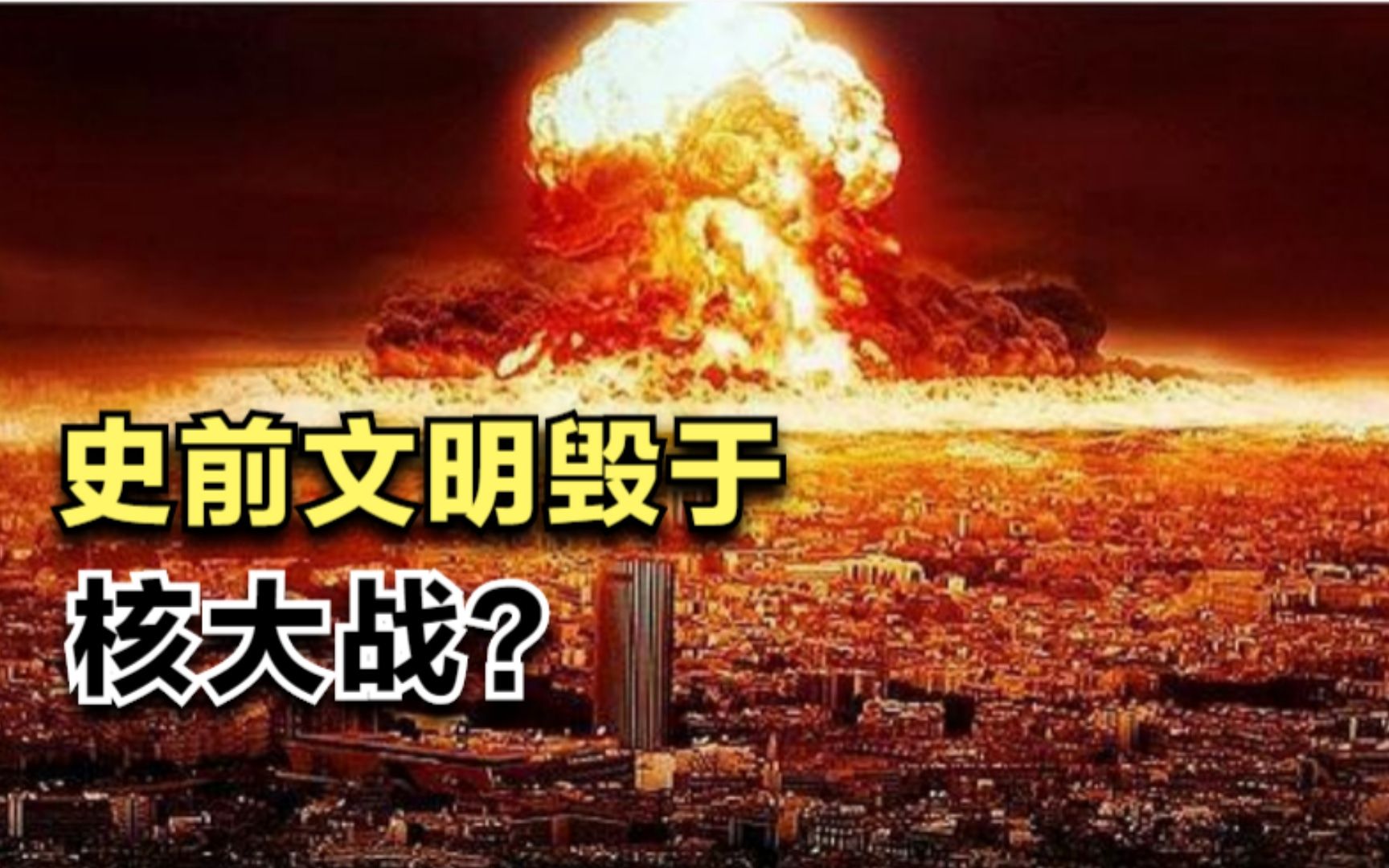 [图]史前文明毁于核大战？印度发现公元前3500年的核废墟！