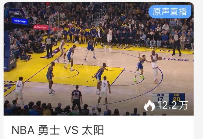 直播nba免费观看图片