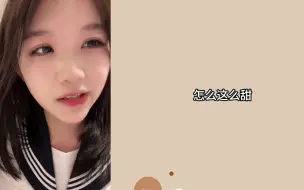 Download Video: 【刘欣媛】诗情画奕真的好甜~