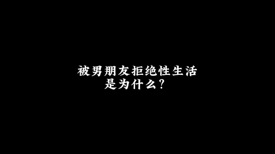 我也不是很理解这种做法,之前我也跟我男朋友提过,他也拒绝了,不是都说男的好色吗?他对我说一点感觉都没有,还骂我变态.真纳闷,都一个宿舍的,...