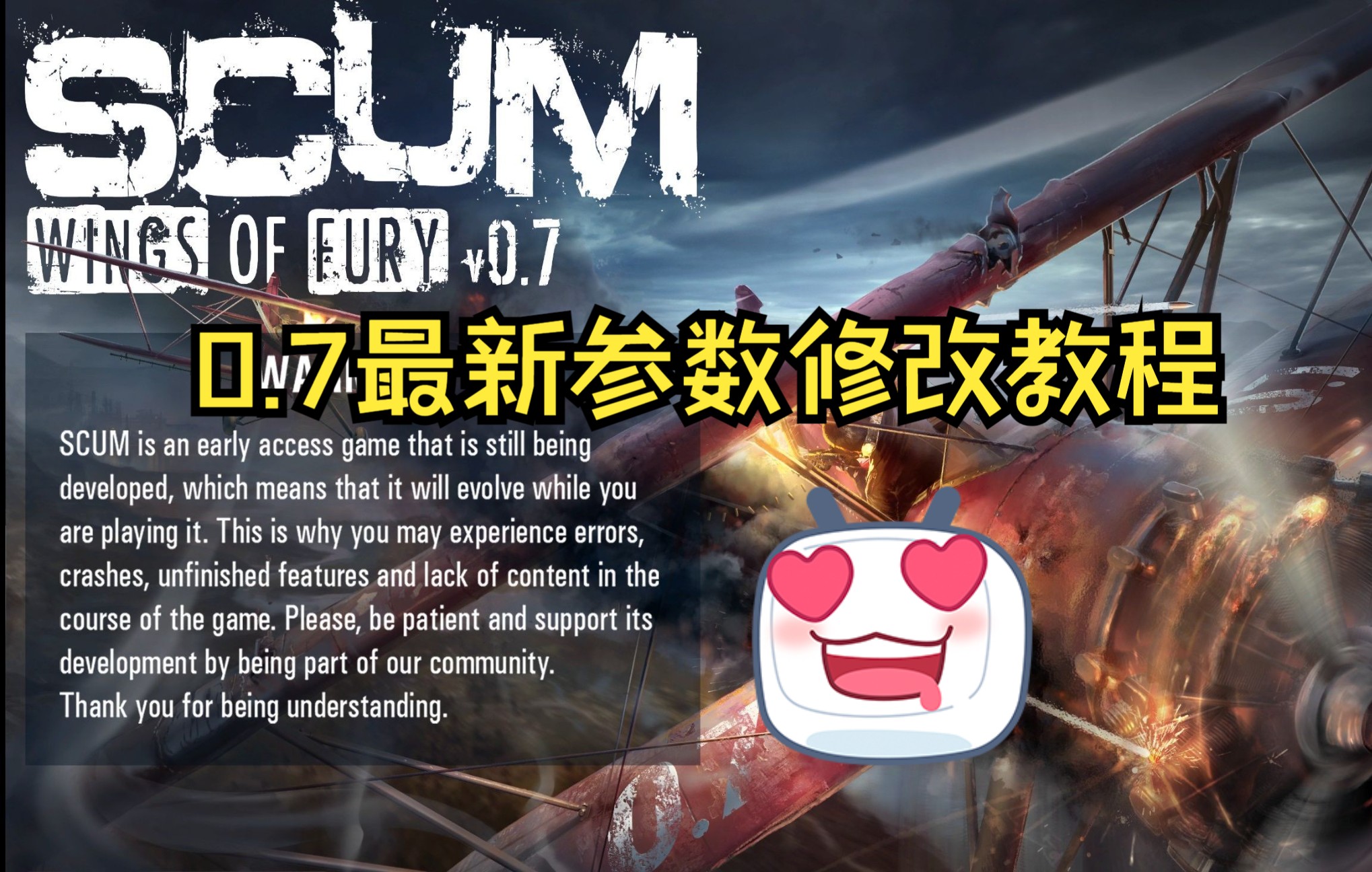 SCUM人渣0.7版本修改参数,妈妈再也不用担心我是非酋了单机游戏热门视频