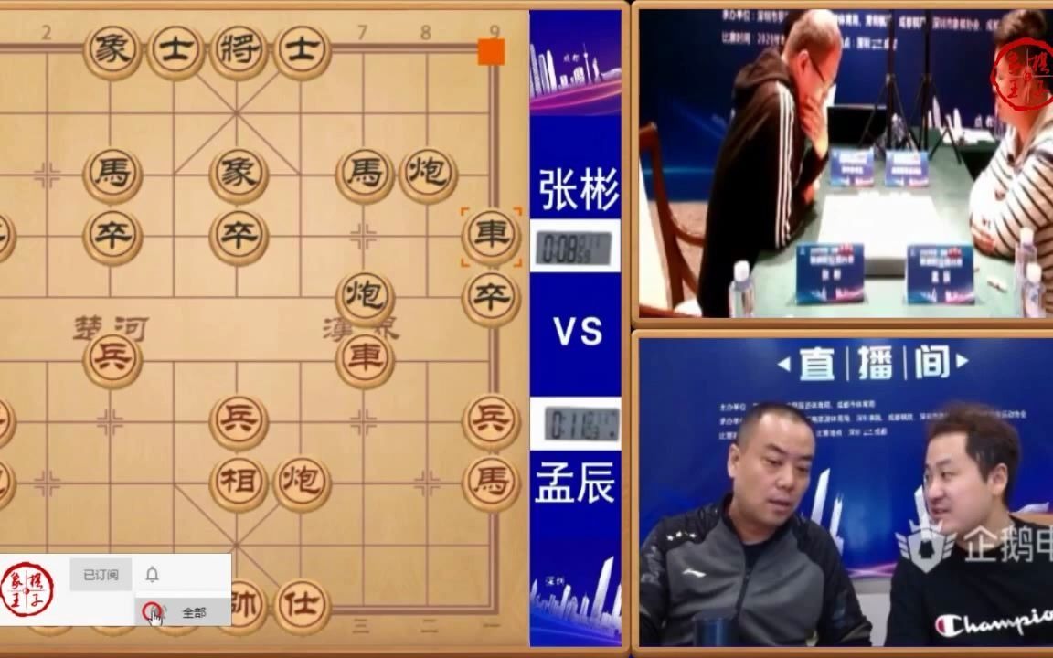 擂台赛孟辰特大扭转了与张彬大师的战局.