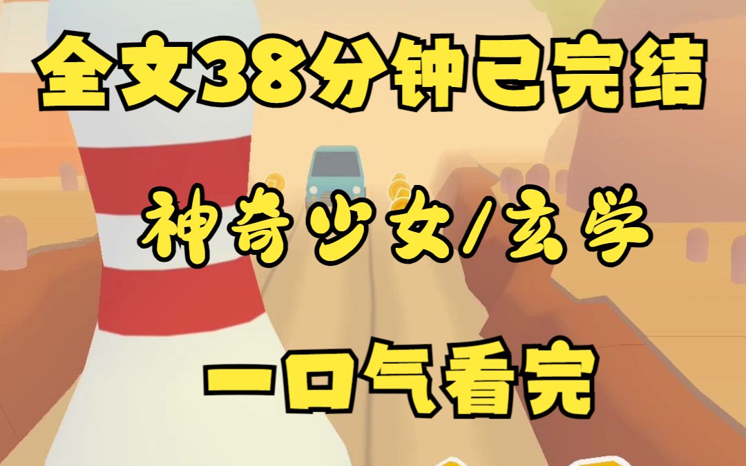 [图]（完结文）（番外）我离开江州四年，一下飞机，被堵在了凶案现场。 六年前逮捕我的警官刘浩看着我，皱了皱眉。 「夏鸢，又是你！」 我朝他笑了笑：「警察叔叔。」 「哦