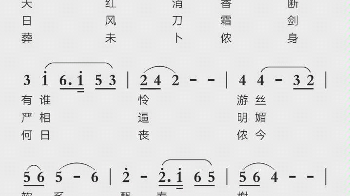 六孔陶笛日常练习――葬花吟