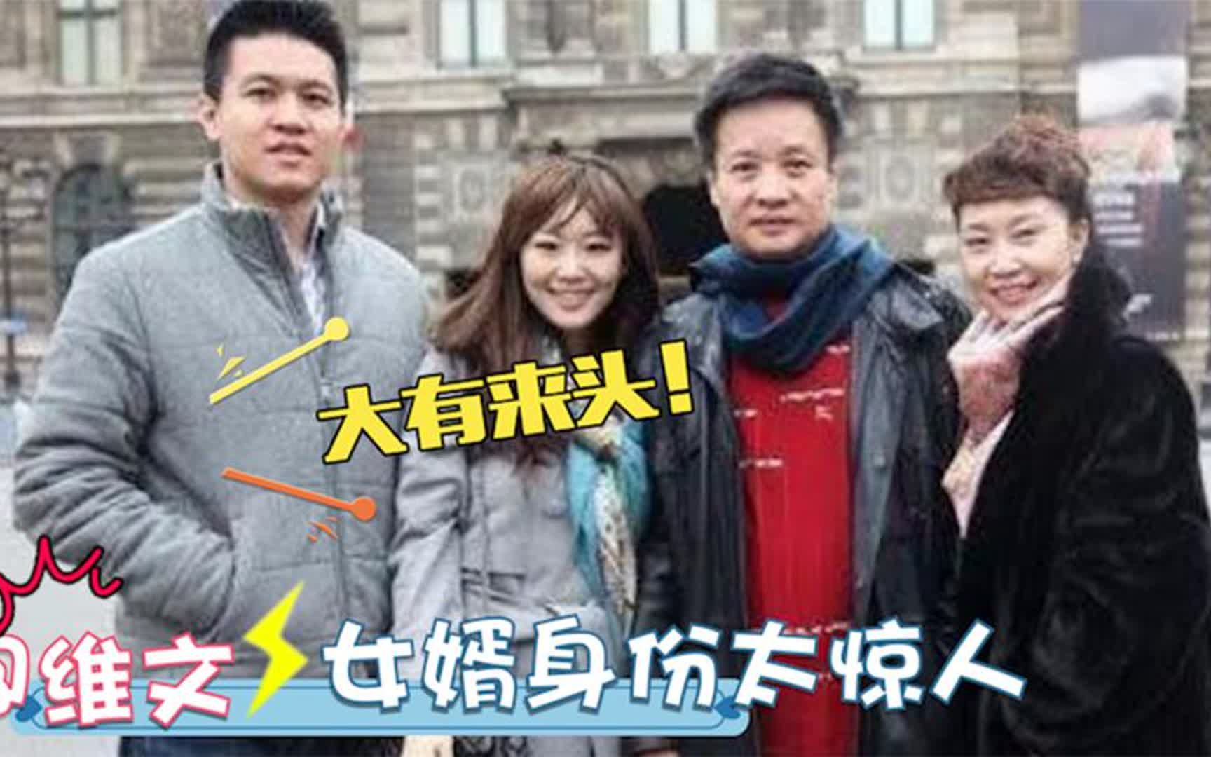 阎维文新婚图片