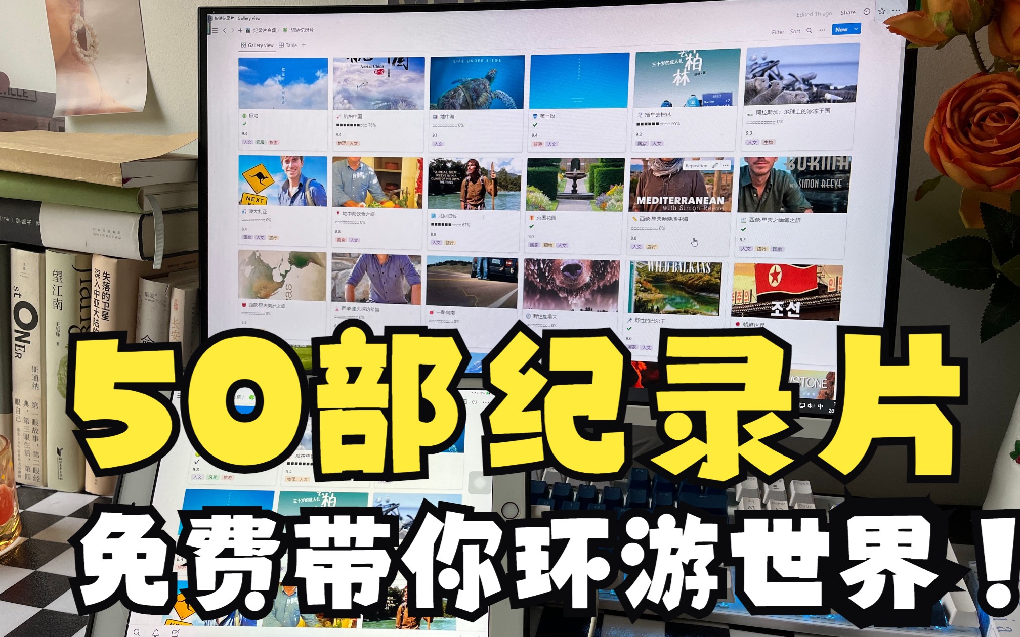 免费环游世界,必看这50部纪录片哔哩哔哩bilibili