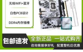 七彩虹BATTLEAX H610ME WIFI V20 游戏白主板支持12400每12400F【海淘】哔哩哔哩bilibili