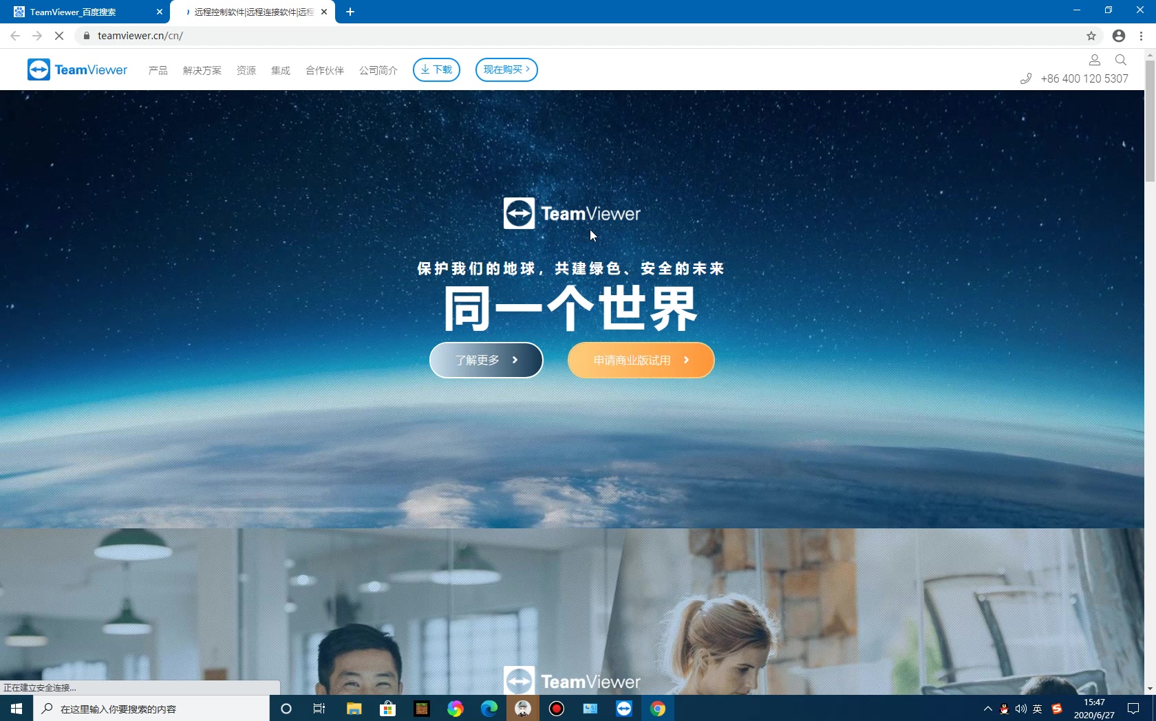 一款适合非常简洁的电脑远程桌面软件,TeamViewer哔哩哔哩bilibili