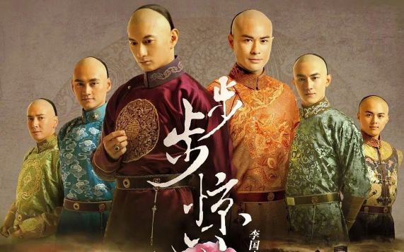 《步步惊心》2011