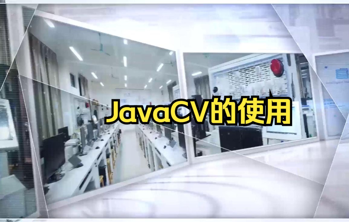 JavaCV的使用01哔哩哔哩bilibili