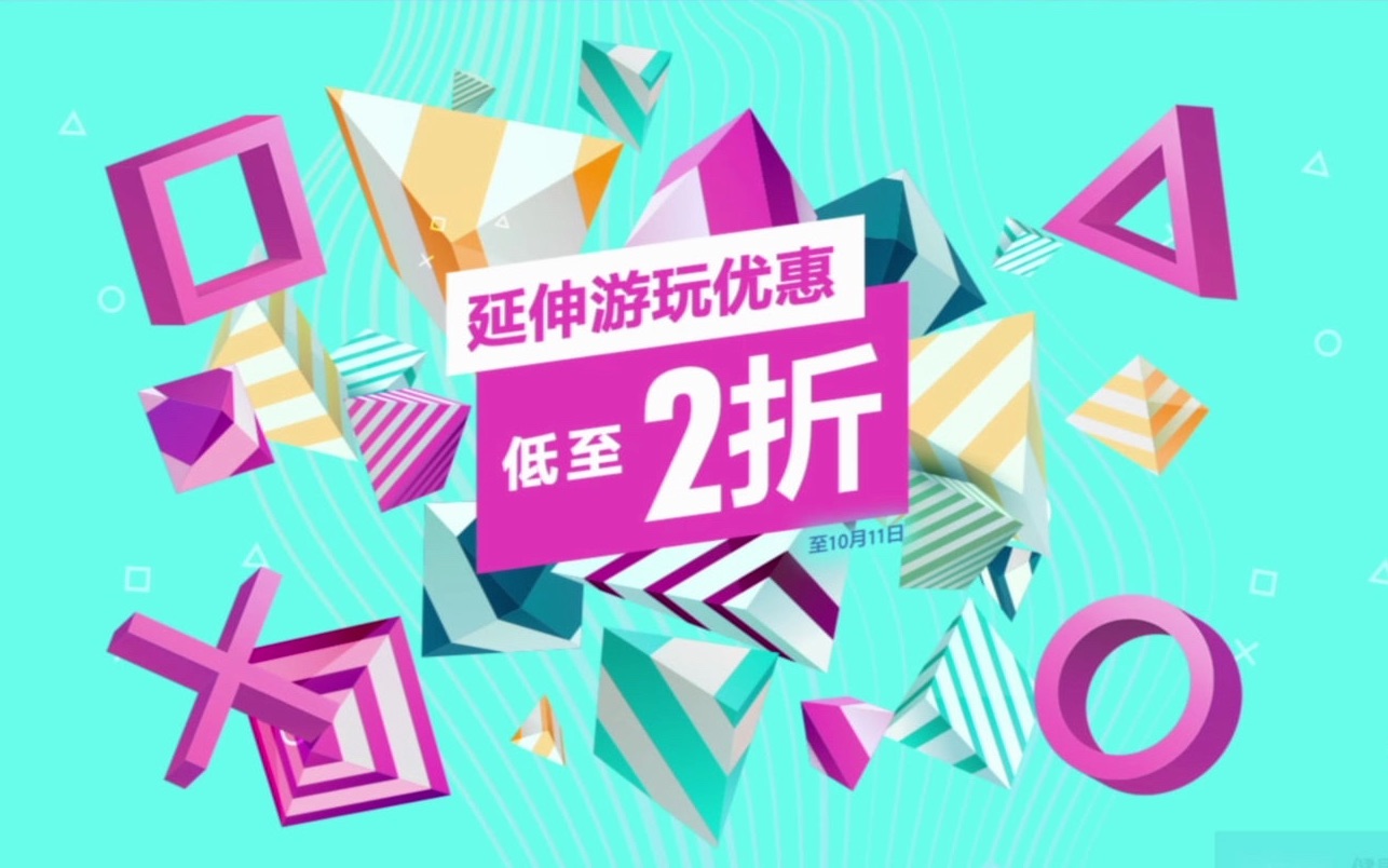 【延伸游玩优惠低至两折截止到10月11日】有新优惠,有一些期待哔哩哔哩bilibili