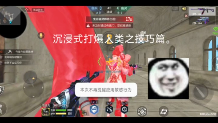 沉浸式穿越火线手游,生化追击空中遗迹.