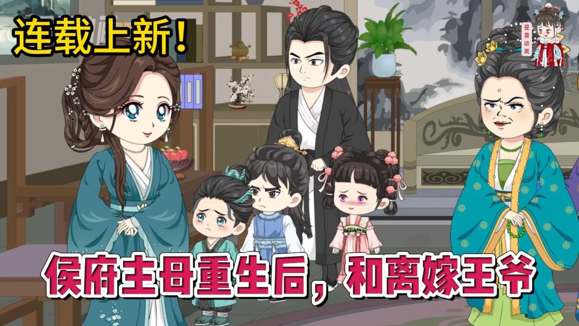 侯府奶妾和管家