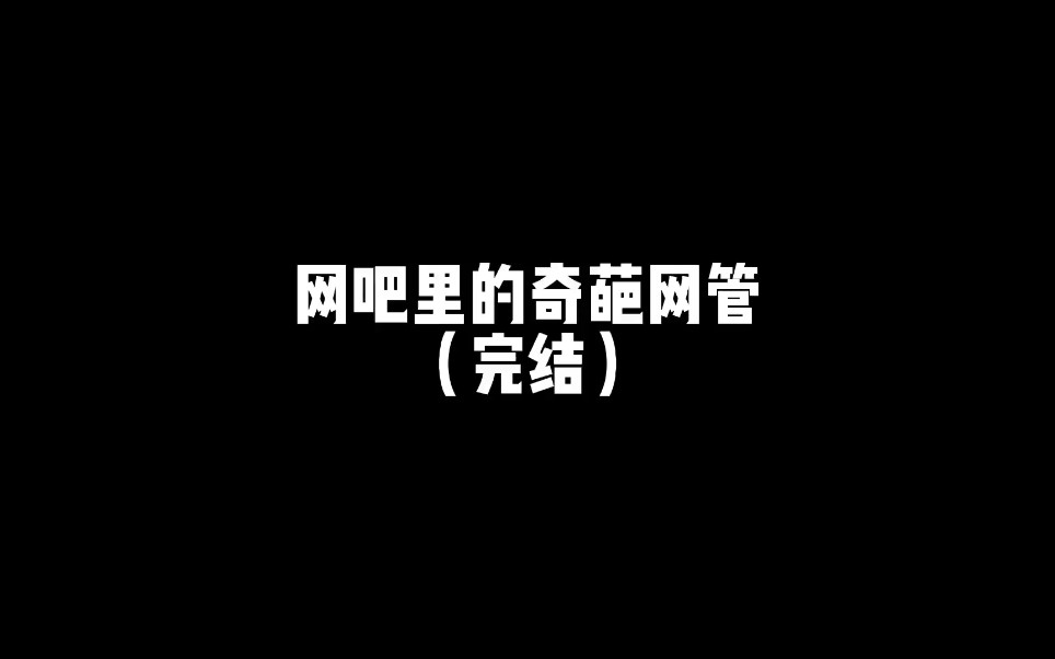 大鹏的位置终于保住了哔哩哔哩bilibili