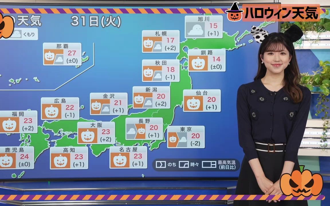 【日语字幕】【中文字幕】日本天气预报小林李衣奈 weathernews 23年