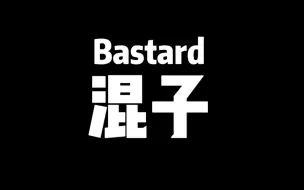 下载视频: 辅助死没死不重要 重要是大招开没开