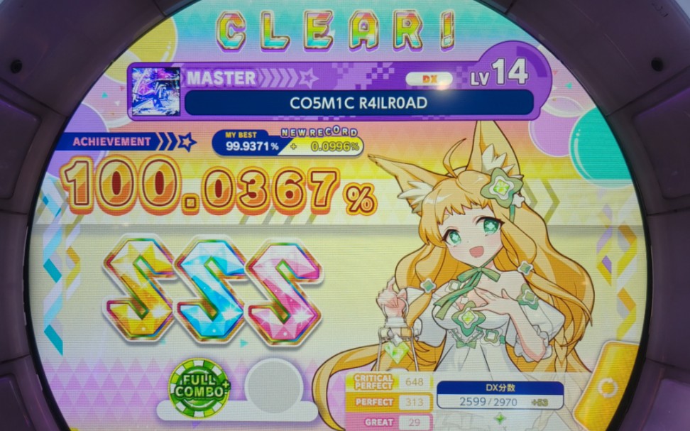 CO5M1C R4ILR0AD 紫14 SSS FC+ 锁血 内外并用手元哔哩哔哩bilibiliMAIMAI