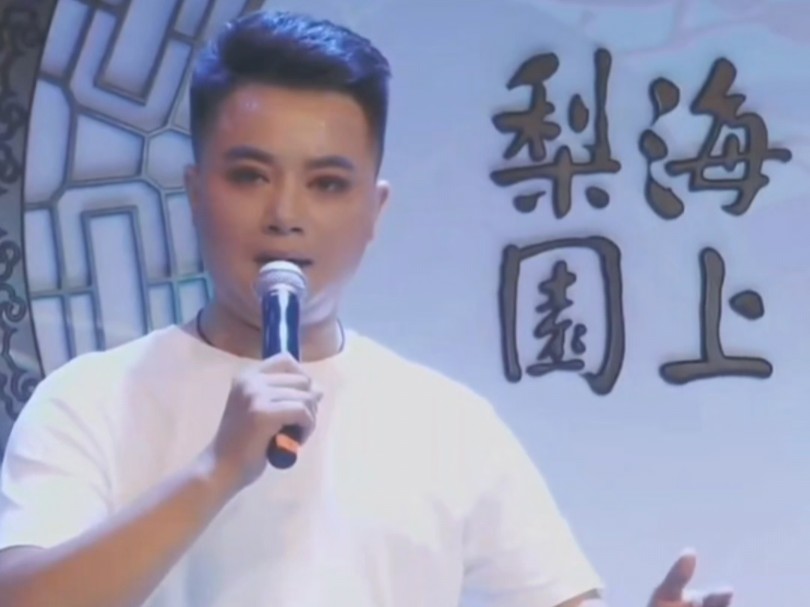 戏曲下午茶—赵文东