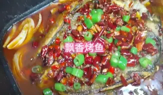 Tải video: 揭秘个别商家烤鱼的制作方法