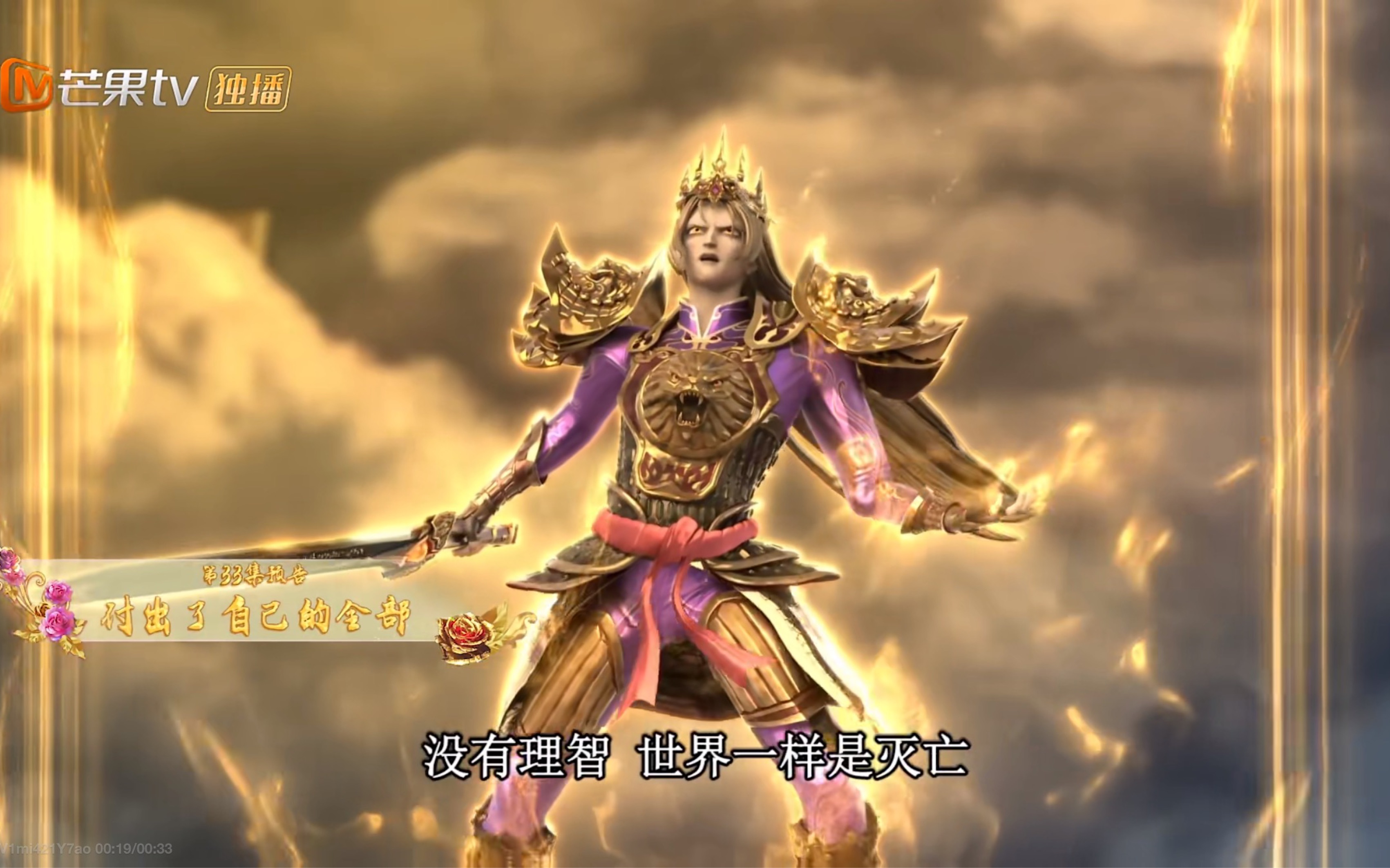 精灵梦叶罗丽金花冠 第33集预告 金王子失去理智