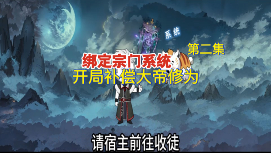 诸天万界最强宗门系统