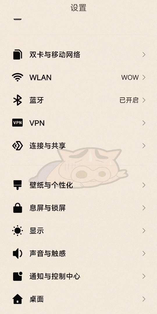 手机切屏(手机切屏是什么意思)
